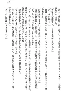 僕とるー先輩の放課後調教日誌 今日も私を躾けなさいっ!, 日本語