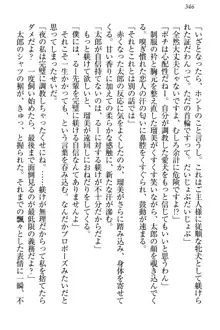 僕とるー先輩の放課後調教日誌 今日も私を躾けなさいっ!, 日本語