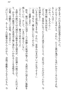 僕とるー先輩の放課後調教日誌 今日も私を躾けなさいっ!, 日本語