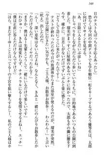 僕とるー先輩の放課後調教日誌 今日も私を躾けなさいっ!, 日本語