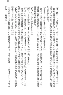 僕とるー先輩の放課後調教日誌 今日も私を躾けなさいっ!, 日本語