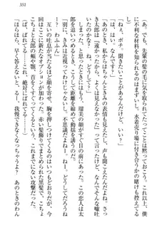 僕とるー先輩の放課後調教日誌 今日も私を躾けなさいっ!, 日本語