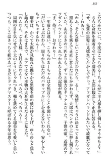 僕とるー先輩の放課後調教日誌 今日も私を躾けなさいっ!, 日本語