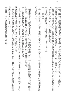 僕とるー先輩の放課後調教日誌 今日も私を躾けなさいっ!, 日本語