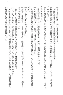 僕とるー先輩の放課後調教日誌 今日も私を躾けなさいっ!, 日本語