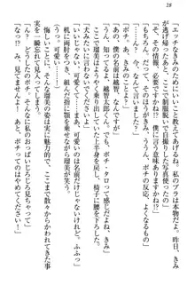 僕とるー先輩の放課後調教日誌 今日も私を躾けなさいっ!, 日本語