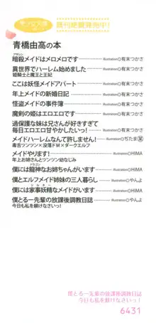 僕とるー先輩の放課後調教日誌 今日も私を躾けなさいっ!, 日本語