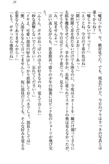 僕とるー先輩の放課後調教日誌 今日も私を躾けなさいっ!, 日本語