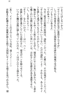 僕とるー先輩の放課後調教日誌 今日も私を躾けなさいっ!, 日本語