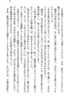 僕とるー先輩の放課後調教日誌 今日も私を躾けなさいっ!, 日本語