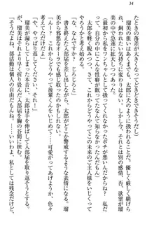 僕とるー先輩の放課後調教日誌 今日も私を躾けなさいっ!, 日本語