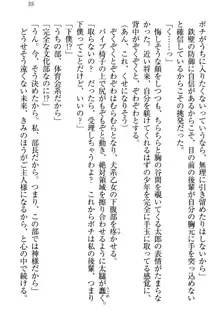 僕とるー先輩の放課後調教日誌 今日も私を躾けなさいっ!, 日本語