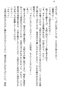 僕とるー先輩の放課後調教日誌 今日も私を躾けなさいっ!, 日本語