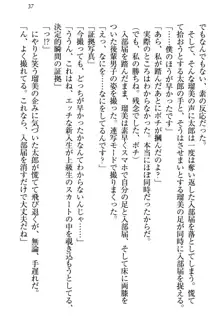 僕とるー先輩の放課後調教日誌 今日も私を躾けなさいっ!, 日本語