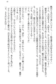 僕とるー先輩の放課後調教日誌 今日も私を躾けなさいっ!, 日本語