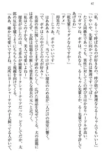 僕とるー先輩の放課後調教日誌 今日も私を躾けなさいっ!, 日本語