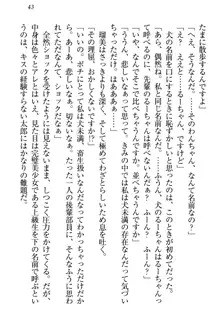 僕とるー先輩の放課後調教日誌 今日も私を躾けなさいっ!, 日本語