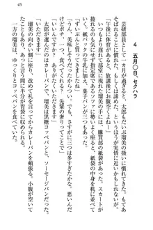 僕とるー先輩の放課後調教日誌 今日も私を躾けなさいっ!, 日本語