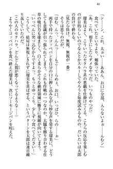 僕とるー先輩の放課後調教日誌 今日も私を躾けなさいっ!, 日本語