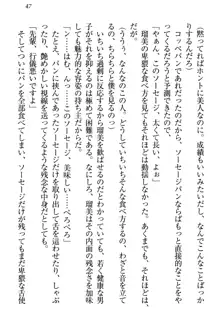 僕とるー先輩の放課後調教日誌 今日も私を躾けなさいっ!, 日本語