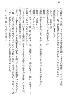 僕とるー先輩の放課後調教日誌 今日も私を躾けなさいっ!, 日本語