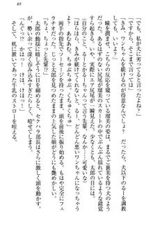 僕とるー先輩の放課後調教日誌 今日も私を躾けなさいっ!, 日本語