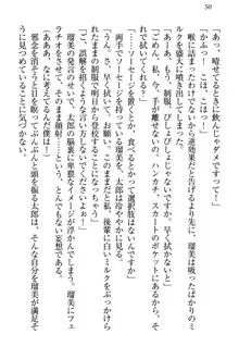 僕とるー先輩の放課後調教日誌 今日も私を躾けなさいっ!, 日本語