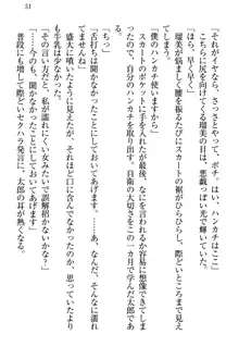 僕とるー先輩の放課後調教日誌 今日も私を躾けなさいっ!, 日本語