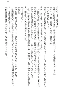 僕とるー先輩の放課後調教日誌 今日も私を躾けなさいっ!, 日本語