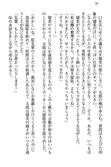 僕とるー先輩の放課後調教日誌 今日も私を躾けなさいっ!, 日本語