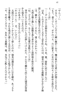 僕とるー先輩の放課後調教日誌 今日も私を躾けなさいっ!, 日本語