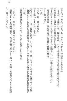 僕とるー先輩の放課後調教日誌 今日も私を躾けなさいっ!, 日本語