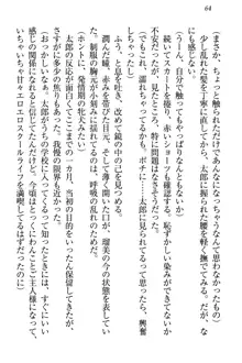 僕とるー先輩の放課後調教日誌 今日も私を躾けなさいっ!, 日本語