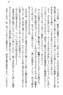 僕とるー先輩の放課後調教日誌 今日も私を躾けなさいっ!, 日本語