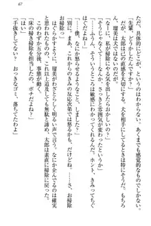 僕とるー先輩の放課後調教日誌 今日も私を躾けなさいっ!, 日本語