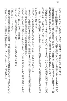 僕とるー先輩の放課後調教日誌 今日も私を躾けなさいっ!, 日本語