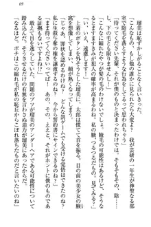 僕とるー先輩の放課後調教日誌 今日も私を躾けなさいっ!, 日本語