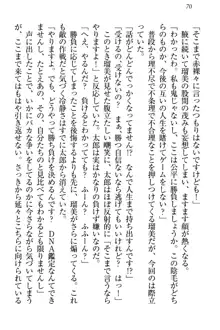 僕とるー先輩の放課後調教日誌 今日も私を躾けなさいっ!, 日本語