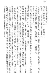 僕とるー先輩の放課後調教日誌 今日も私を躾けなさいっ!, 日本語