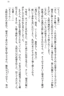 僕とるー先輩の放課後調教日誌 今日も私を躾けなさいっ!, 日本語