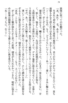 僕とるー先輩の放課後調教日誌 今日も私を躾けなさいっ!, 日本語