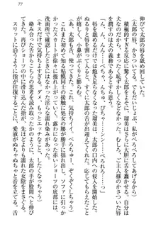 僕とるー先輩の放課後調教日誌 今日も私を躾けなさいっ!, 日本語