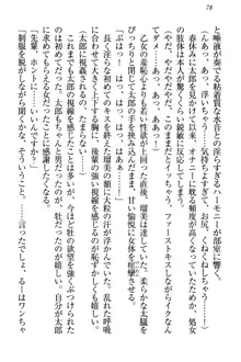 僕とるー先輩の放課後調教日誌 今日も私を躾けなさいっ!, 日本語