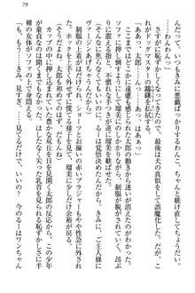 僕とるー先輩の放課後調教日誌 今日も私を躾けなさいっ!, 日本語