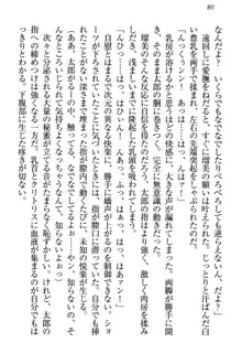 僕とるー先輩の放課後調教日誌 今日も私を躾けなさいっ!, 日本語