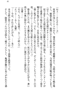 僕とるー先輩の放課後調教日誌 今日も私を躾けなさいっ!, 日本語