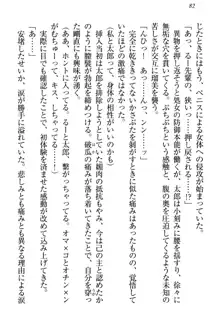 僕とるー先輩の放課後調教日誌 今日も私を躾けなさいっ!, 日本語