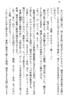 僕とるー先輩の放課後調教日誌 今日も私を躾けなさいっ!, 日本語