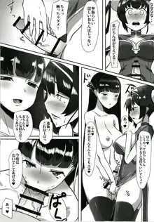 東煌娘たちの事情, 日本語