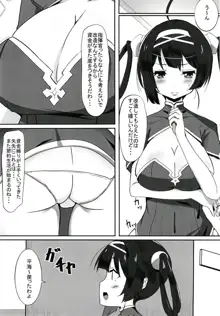 東煌娘たちの事情, 日本語